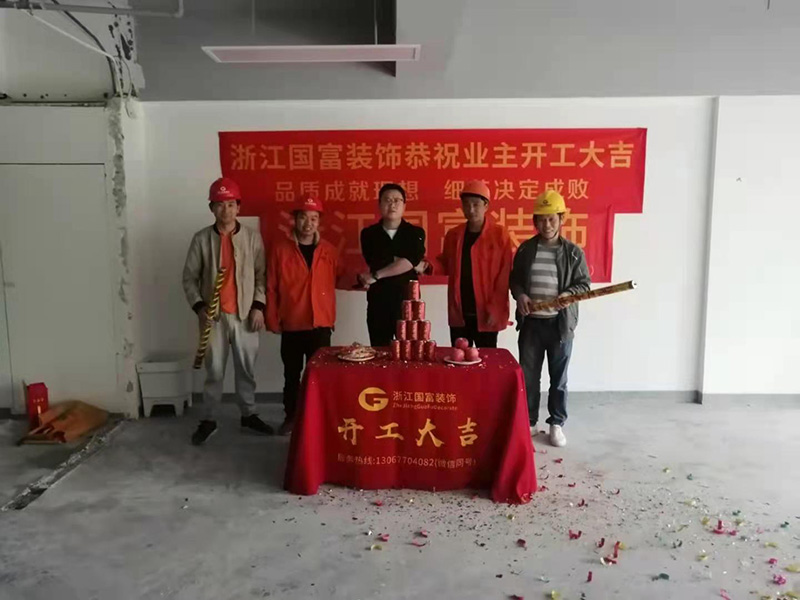 杭州市濱江區(qū)元·太乙堂養(yǎng)生館設(shè)計(jì)裝修開工大吉