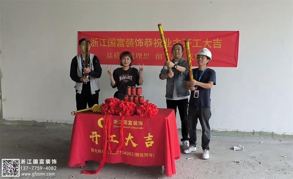 恭祝嘉興美容院裝修開(kāi)工大吉